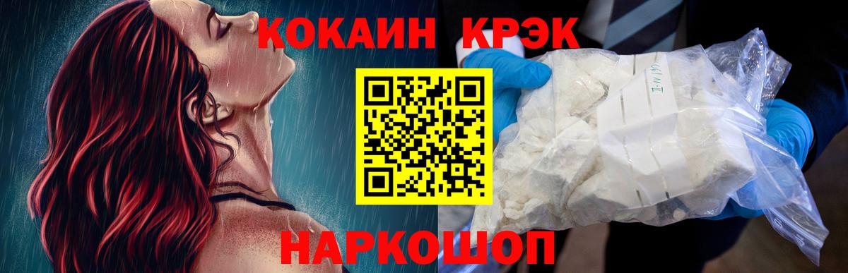 КОКАИН  Кокаин Колумбийский  Сургут  Вход с VPN  КОКАИН FishScale 