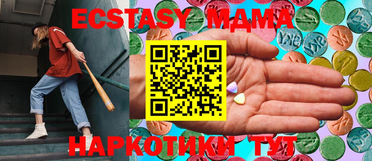 Экстази  Ecstasy DUBAI  Вход с VPN  Экстази XTC  Сургут 