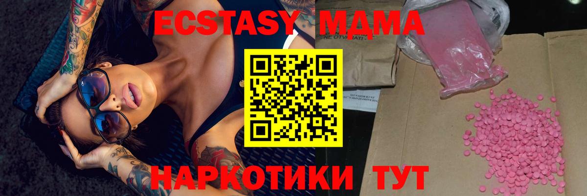Экстази 250 мг Сургут