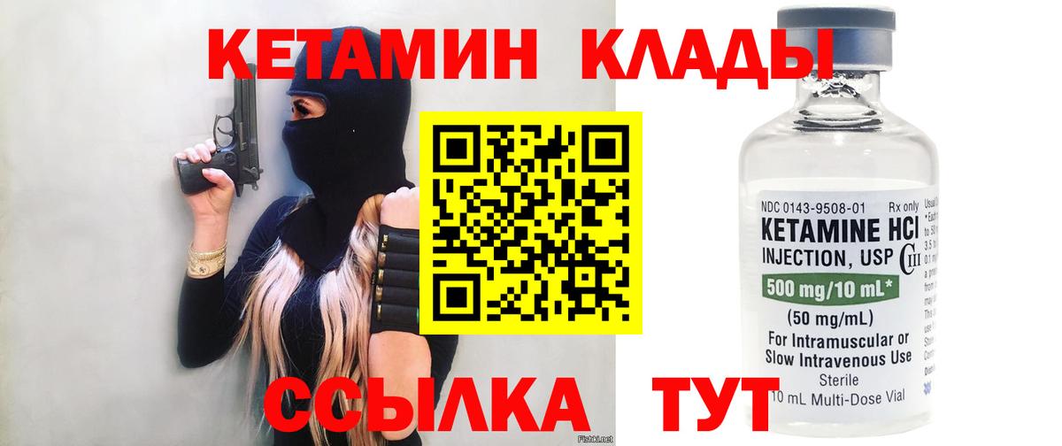 Сургут  Кетамин ketamine  КЕТАМИН ketamine  Вход с VPN 