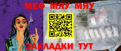 эйфоретик Славянск-на-Кубани