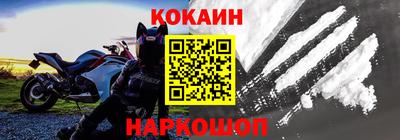 кокаин Славгород