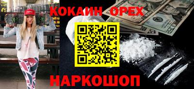 эйфоретик Славянск-на-Кубани