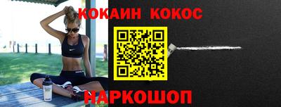 эйфоретик Славянск-на-Кубани