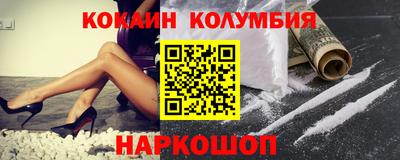 кокаин Славгород
