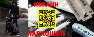 эйфоретик Славянск-на-Кубани