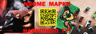 эйфоретик Славянск-на-Кубани