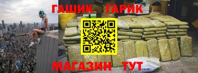 герыч Сланцы