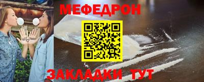эйфоретик Славянск-на-Кубани