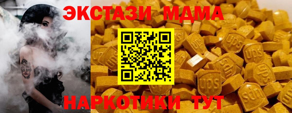 МДМА молли Сургут