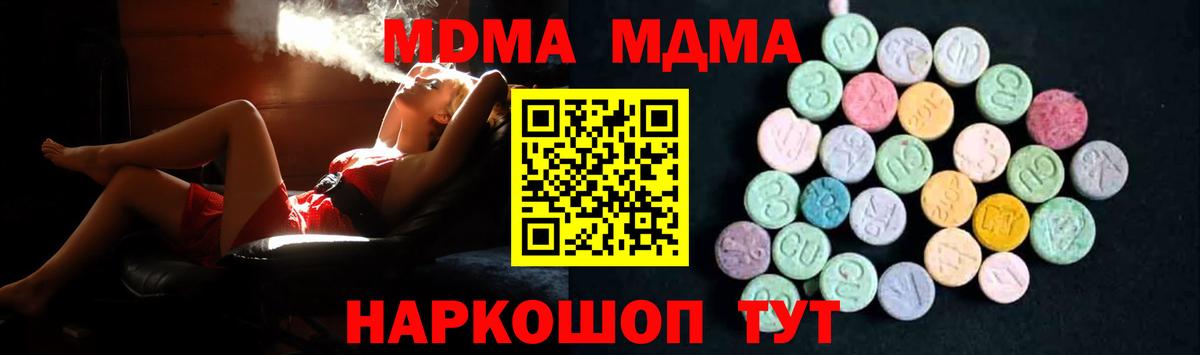 Сургут  МДМА молли  MDMA crystal  Вход с VPN 