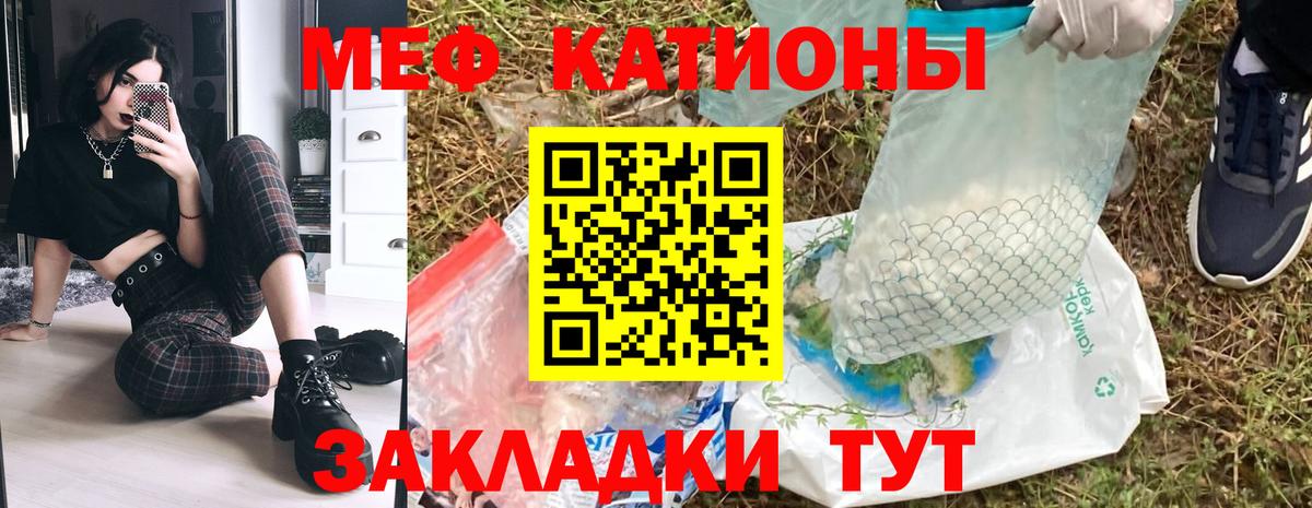 МЕФ mephedrone  Вход с VPN    ссылка  где купить наркоту  Сургут  МЯУ-МЯУ 4 MMC  Мефедрон 