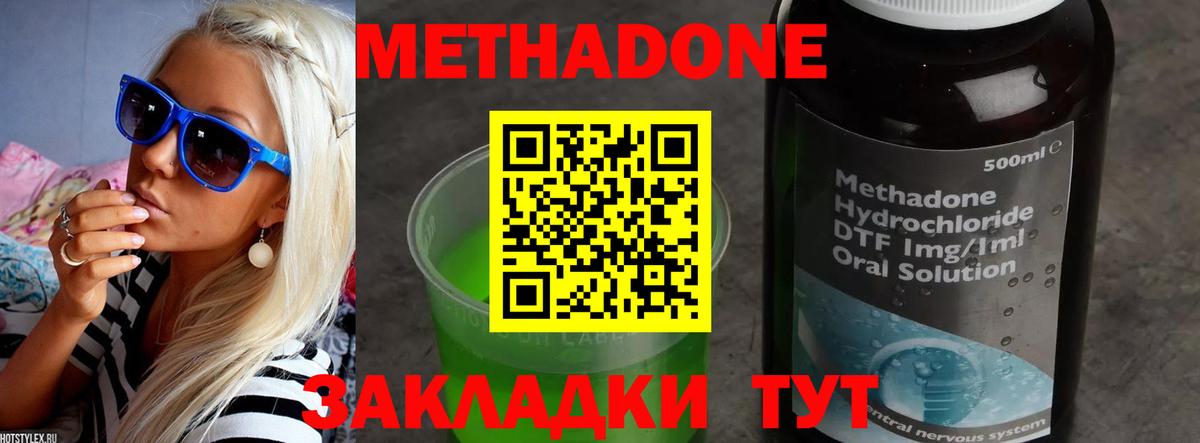 МЕТАДОН кристалл  Вход с VPN  Сургут  МЕТАДОН VHQ 