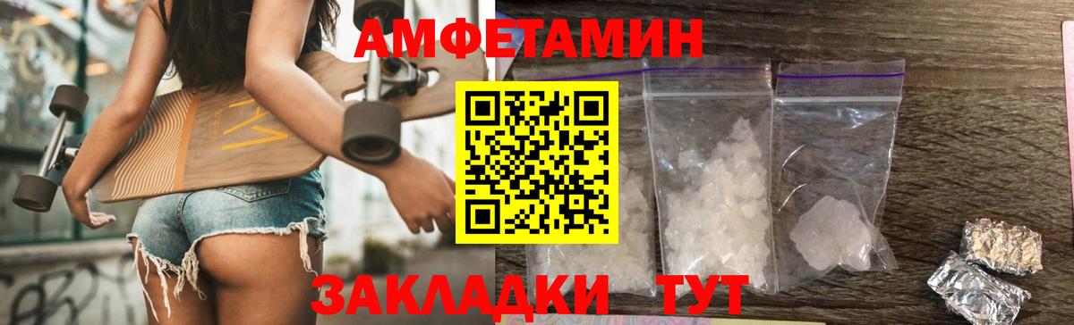 Первитин  МЕТАМФЕТАМИН Methamphetamine  Вход с VPN  Сургут 