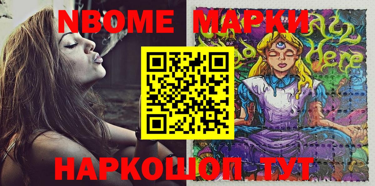 Сургут  Наркотические марки  Вход с VPN  Наркотические марки 1,5мг  Наркотические марки 1,5мг 