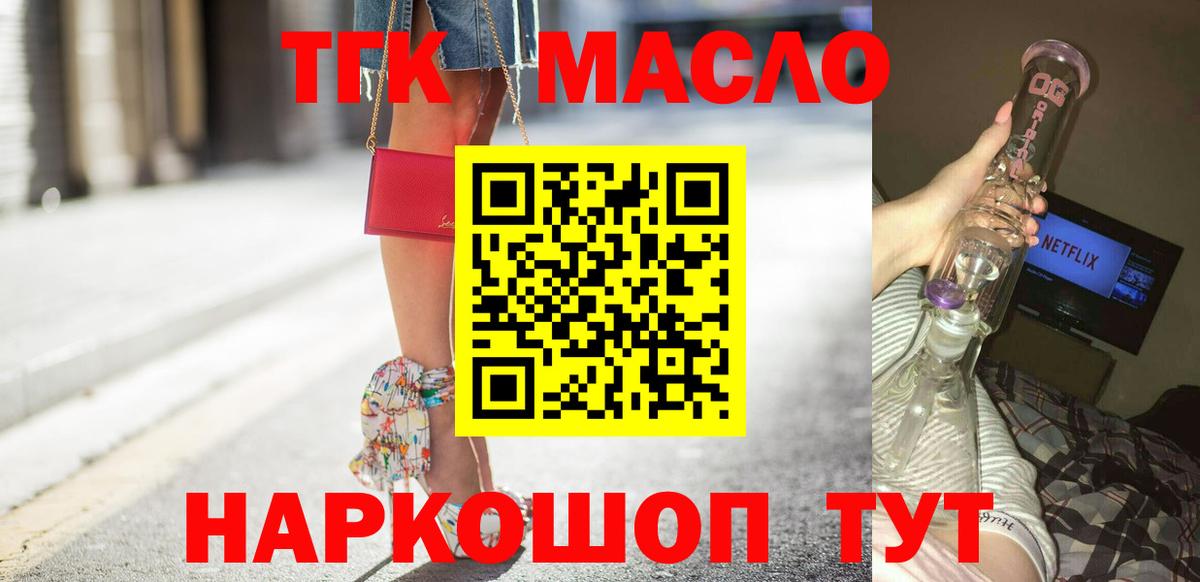 ТГК Wax Сургут