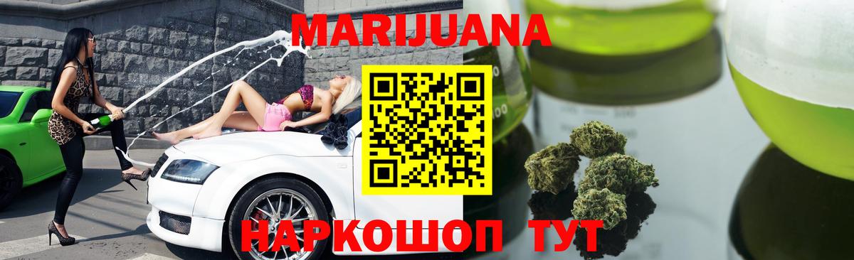 МАРИХУАНА гибрид Сургут